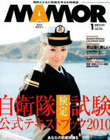 组图：日本兵源不足 女星拍广告吸引宅男参军