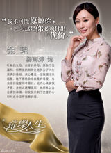 组图：《璀璨人生》曝人物关系海报