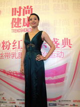 组图：范志博挑战性感装扮 成为粉红丝带公益之星