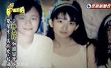 组图：林志玲罕见童年照曝光 甜美娇俏公主范
