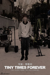 组图：《小时代3》杀青郭敬明赞杨幂最酷孕妇