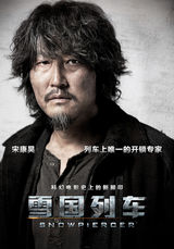 选角揭秘 好莱坞明星如何搭上“雪国列车”