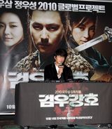 组图：《剑雨》韩国首映 主演郑雨盛帅气亮相