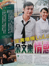 组图：港媒曝余文乐露骨短信约嫩模