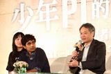 组图：李安《少年PI》台湾首映 男主角行跪拜大礼