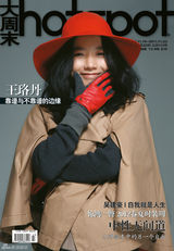 组图：王珞丹《大周末》低调雅痞 演绎秋冬新风尚