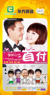 组图：首都电视节目春推会海报展示