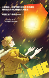 高清组图：MIC男团漫画第四章