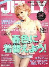 组图：滨崎步微博晒甜美写真 妆容精致娇嫩可人