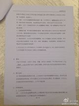 组图：王宝强与新片导演对掐 晒合同证清白