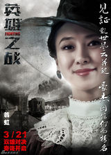 组图：《英雄之战》发海报 陆毅内敛何润东嚣张