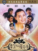 组图：邵氏经典电影盘点 60年代辉煌崛起