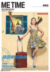 组图：蒋梦婕拍摄旅行封面 阳光系女孩小清新