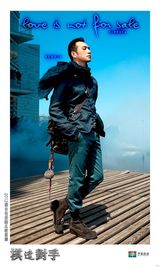 组图：《棋逢对手》海报曝光 职场新老人集结待发