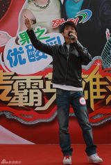 高清图：“果之优麦霸”选拔 凤姐夫李耕现身