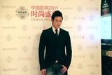 组图：陆毅潮范儿亮相盛典 新年斩获大奖作礼物