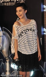 组图：范冰冰赢官司心情靓 与陈冠希相逢遭抢镜