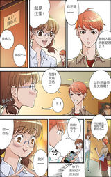 高清组图：MIC男团漫画第二章