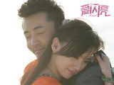 组图：《爱闪亮》热播 吻戏拥抱剧照曝光