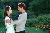 组图：《花非花》林心如朱镇模深情拥吻