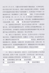 组图：李案律师私自公布判决书 案件细节全曝光