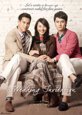 组图：《分手合约》“于夫”组合 型男美味诱惑