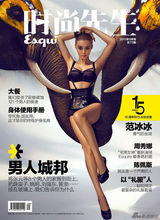 组图：范冰冰《时尚先生》剃平头 范爷也会害怕