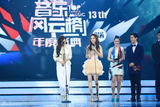 组图：陈汉典与阿娇同台颁奖 携张韶涵飙歌搞笑