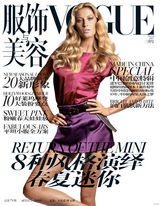 高清图：吉赛尔-邦辰登杂志封面 尽显熟女韵味