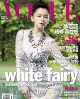 高清组图：2010中国女星封面大片盘点