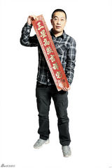 高清组图：《武林外传》主创大拜年 祝大家平安如意