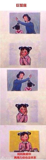 组图：“妈妈再打我一次”风靡微博 网友神创作