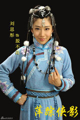 幻灯图：新《萍踪侠影》定妆曝光 董洁夫妇齐上阵