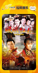 组图：首都电视节目春推会海报展示