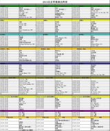 组图：京沪草莓音乐节五一开幕 往届精彩回顾