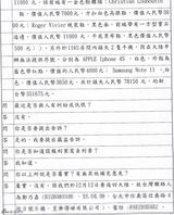 组图：传白百何台湾拍片拒付酒店钱 片方澄清