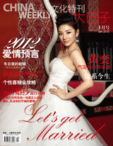 高清图：黄奕着婚纱登时尚大片 演绎华丽风情