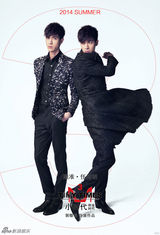 《小时代3》Neil顾准定妆 李贤宰任佑明(任言恺)养眼