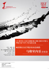 组图：第14届北京国际音乐节海报巡展