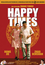 组图：张艺谋张伟平携手16载11部大片海报