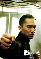 高清组图：电影《一代宗师》精彩剧照