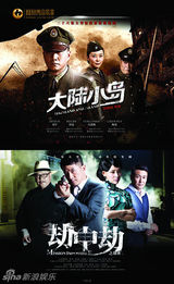 组图：2013中国电视剧秋季推介会参展剧海报