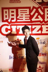 组图：南都娱乐周刊首届明星公民评选回顾-红毯