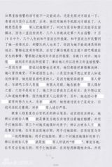 组图：李案律师私自公布判决书 案件细节全曝光