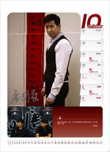 高清：华谊年历第三波 周迅苏有朋吴佩慈陈楚生亮相