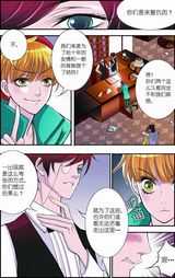 高清组图：MIC男团漫画第一章
