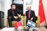 组图：刘烨任以色列旅游大使 获旅游部长接见