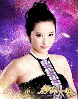 组图：《舞林》半决赛第一场定妆照 两大男团对决