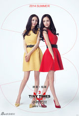 组图：《小时代3》杨幂陈学冬卖萌互动