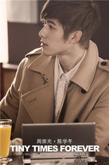 组图：《小时代3》陈学冬杀青 深情落泪说再见